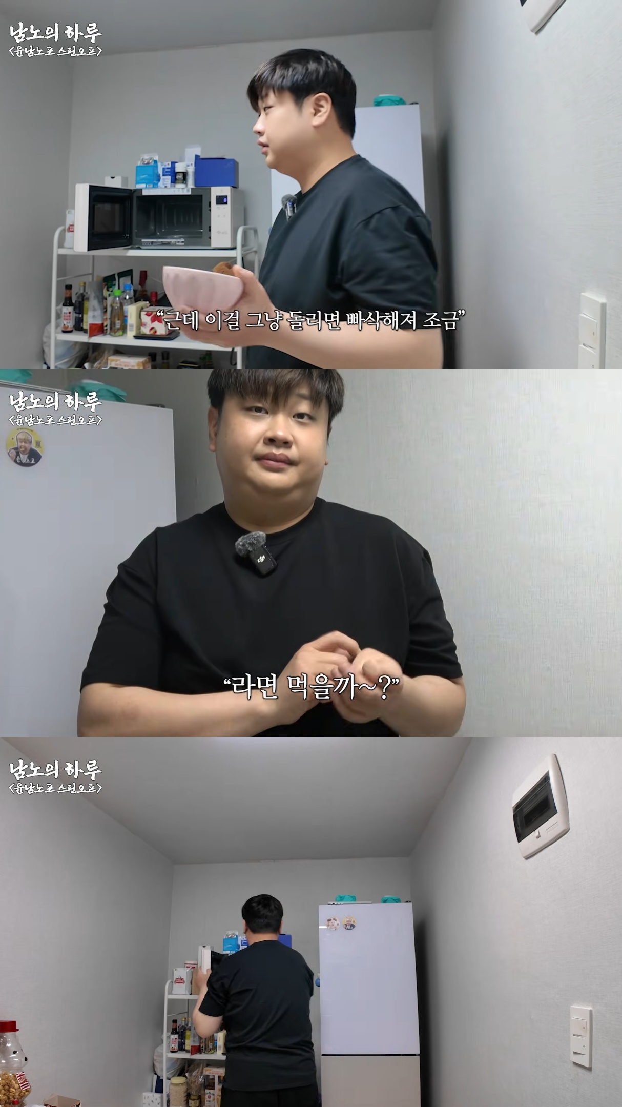 아침마다-한입-핫도그-먹는-윤남노-2-이미지