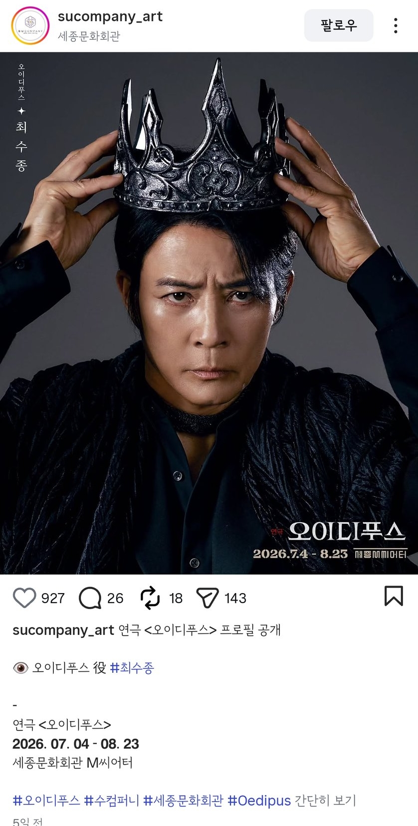 이제-외국-왕까지-하는-왕-전문-배우-0-이미지
