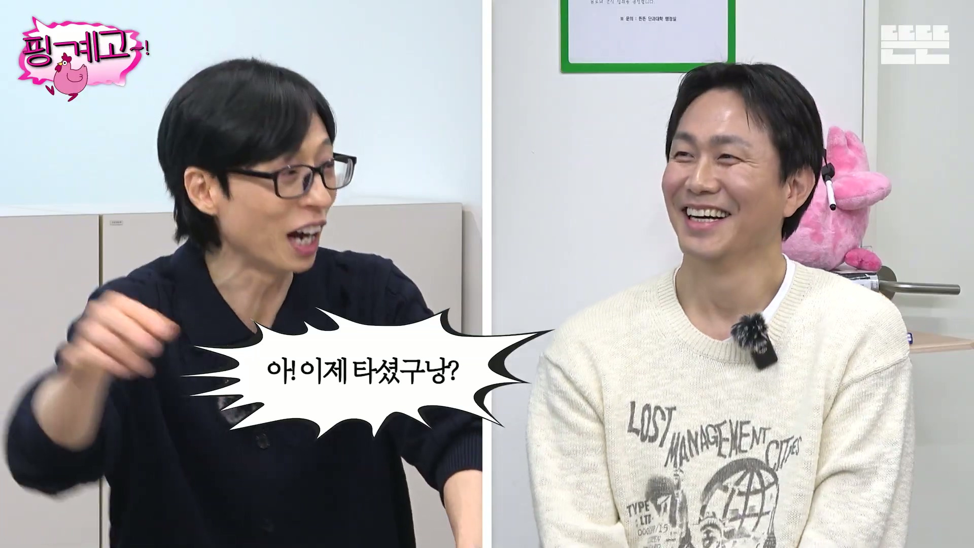 [핑계고]-???-:-갑자기..-이-세월이-참-야속한-거-같아요..jpg-43-이미지