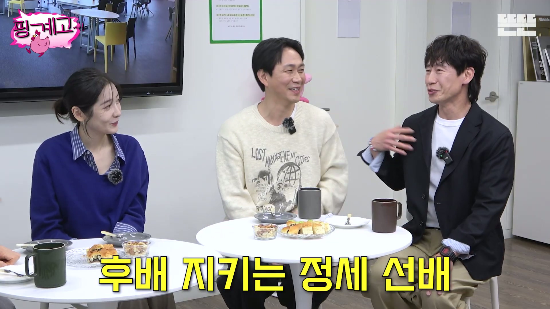 [핑계고]-???-:-갑자기..-이-세월이-참-야속한-거-같아요..jpg-35-이미지