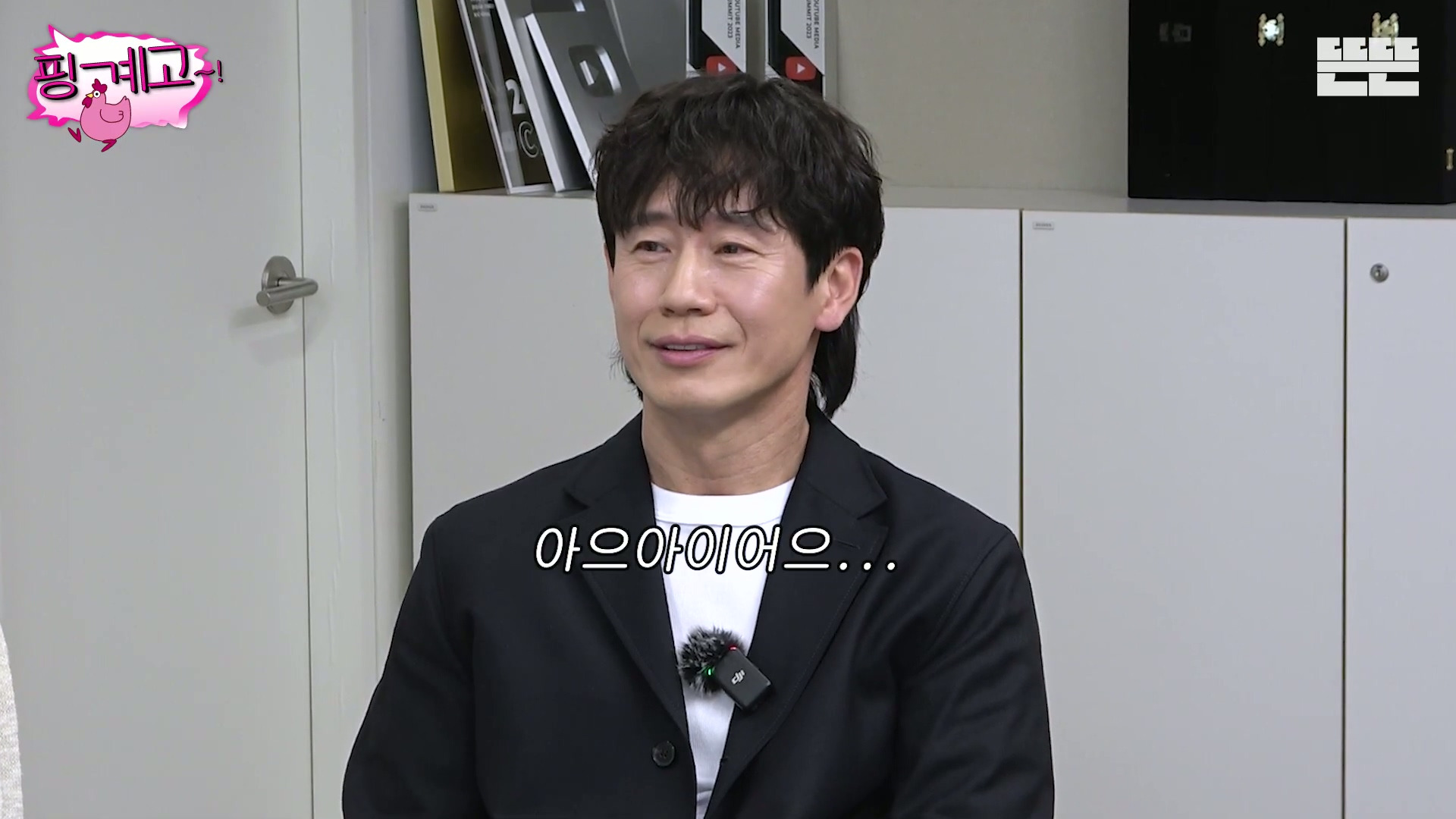 [핑계고]-???-:-갑자기..-이-세월이-참-야속한-거-같아요..jpg-32-이미지
