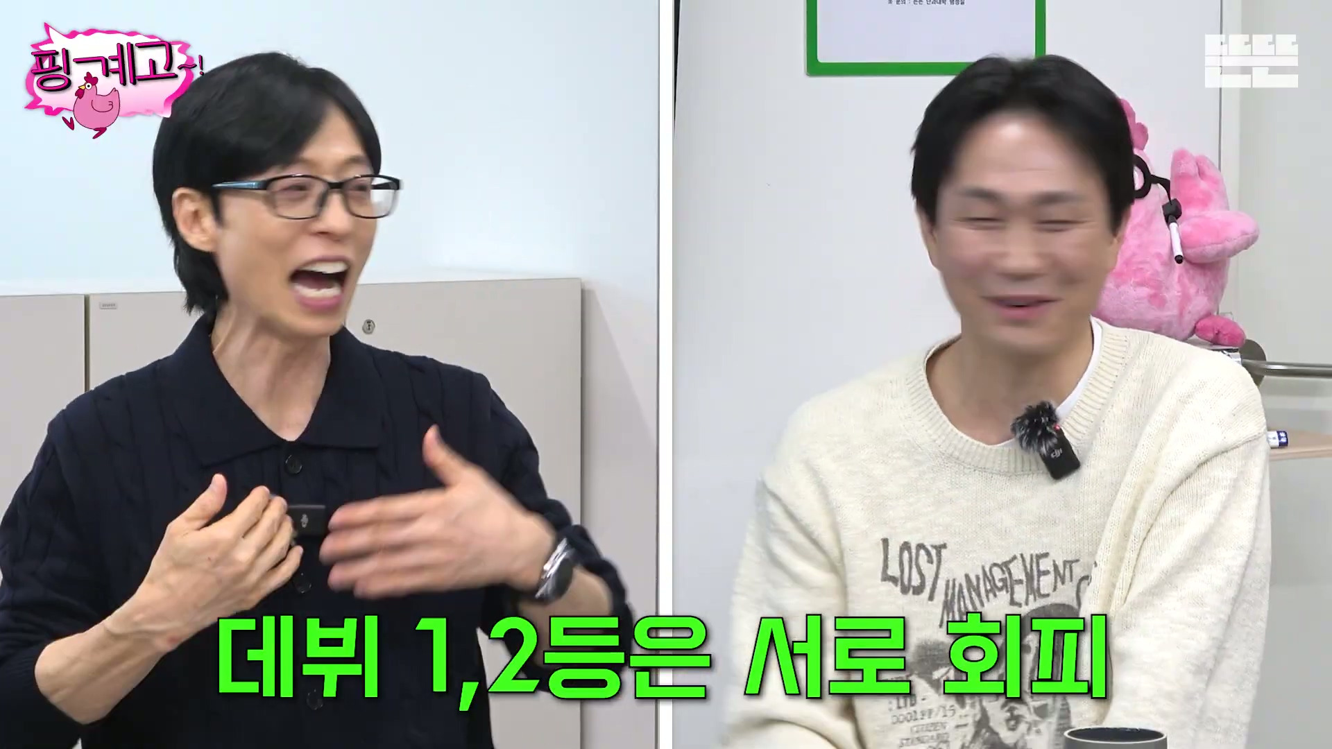 [핑계고]-???-:-갑자기..-이-세월이-참-야속한-거-같아요..jpg-21-이미지