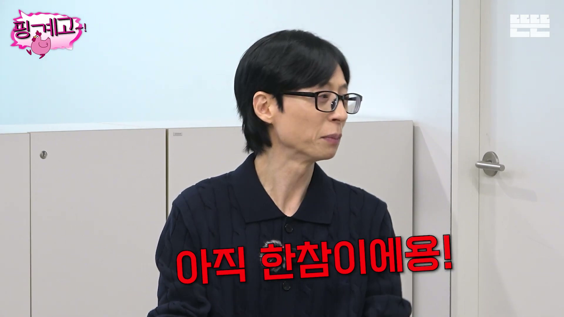 [핑계고]-???-:-갑자기..-이-세월이-참-야속한-거-같아요..jpg-27-이미지