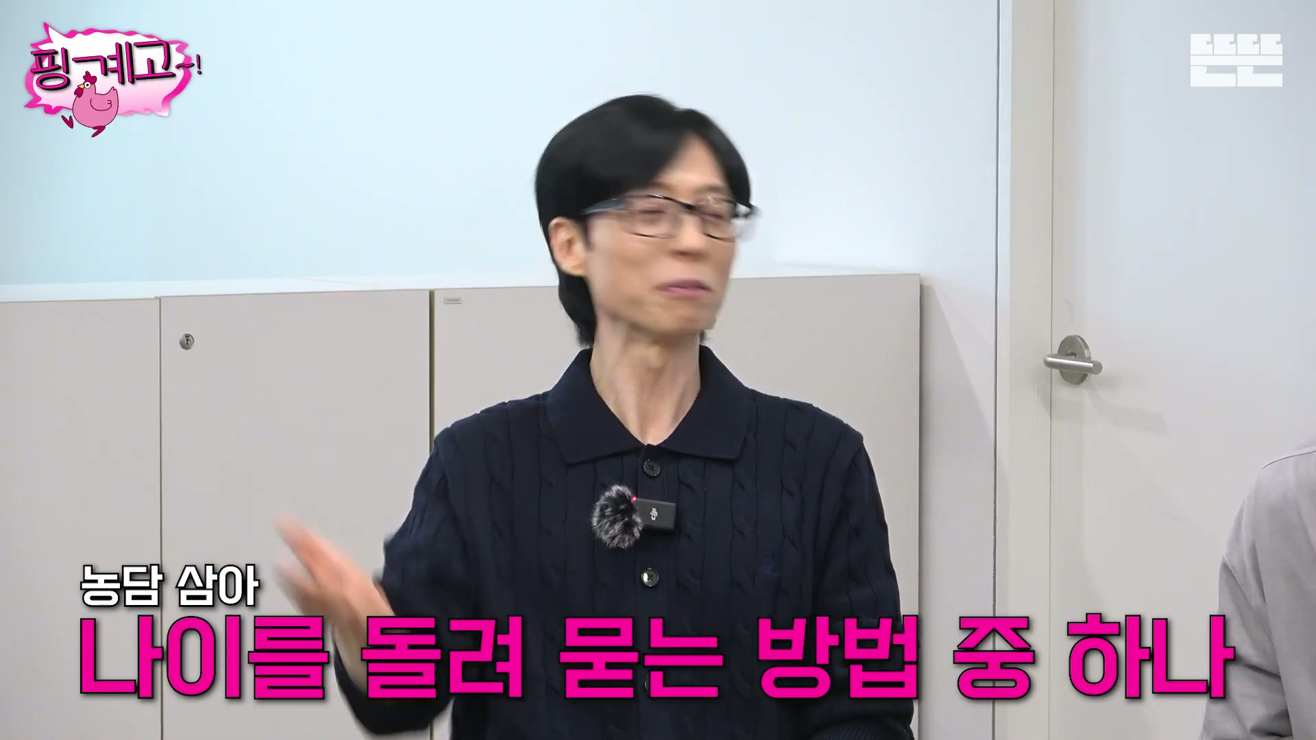 [핑계고]-???-:-갑자기..-이-세월이-참-야속한-거-같아요..jpg-38-이미지