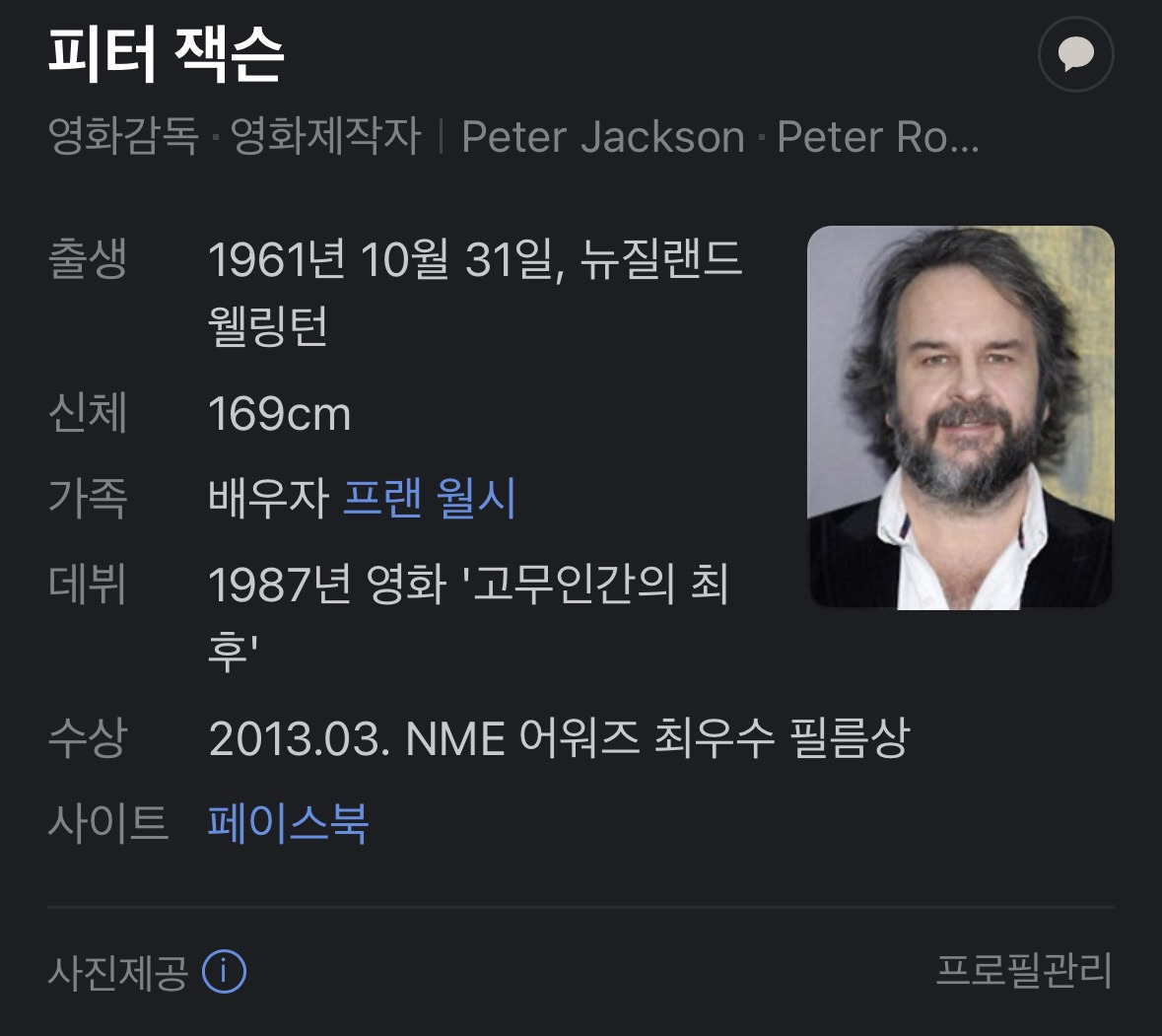 반지의-제왕-피터-잭슨-감독이-겪은-웃픈-일화.jpg-8-이미지