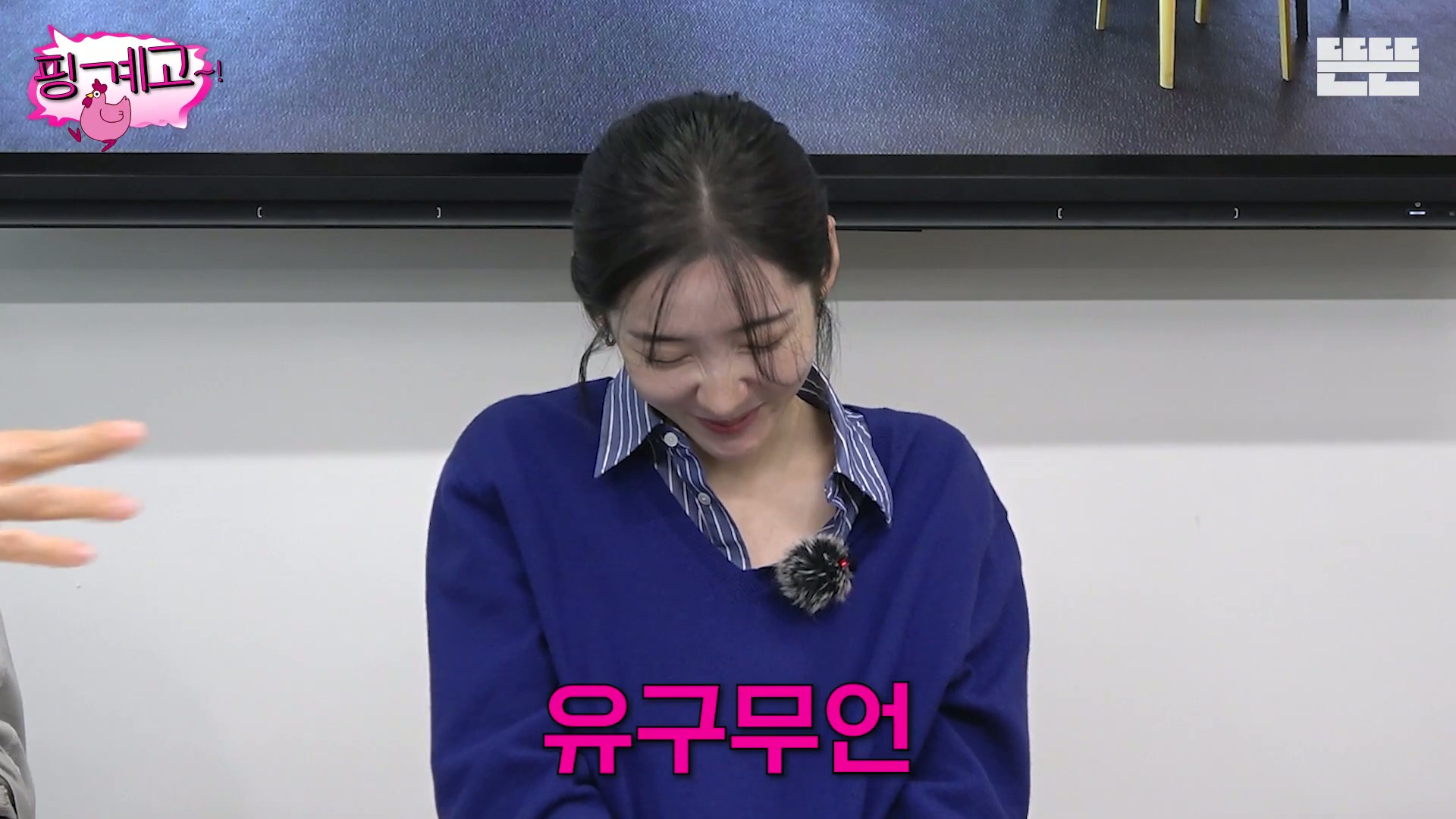 [핑계고]-???-:-갑자기..-이-세월이-참-야속한-거-같아요..jpg-23-이미지