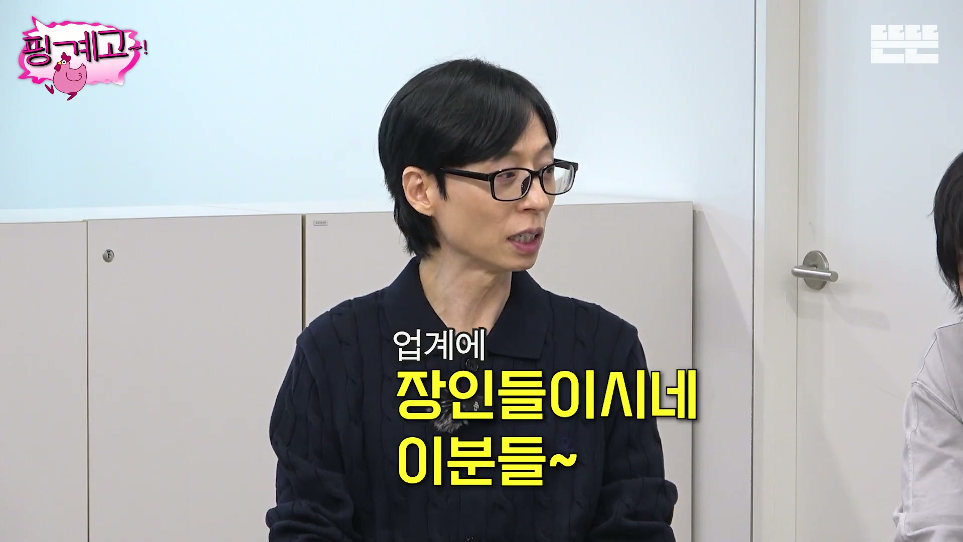 [핑계고]-???-:-갑자기..-이-세월이-참-야속한-거-같아요..jpg-8-이미지