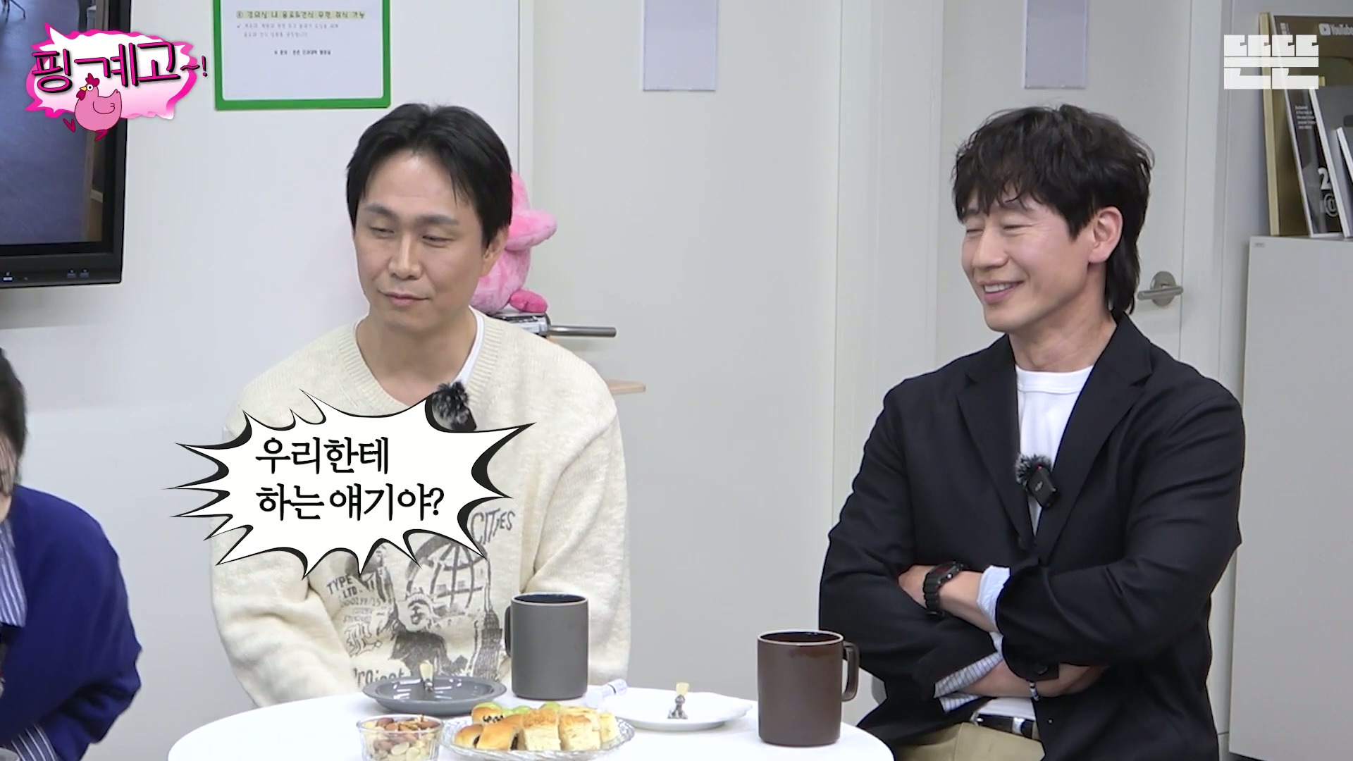 [핑계고]-???-:-갑자기..-이-세월이-참-야속한-거-같아요..jpg-15-이미지