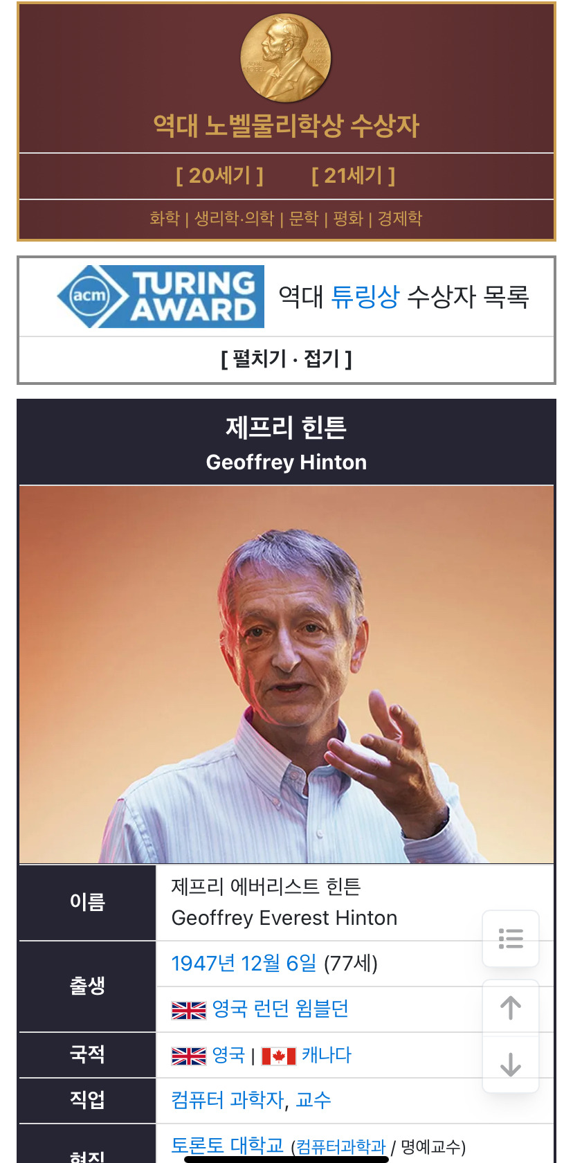 과학자가-우려하는-초인공지능-사회-4-이미지