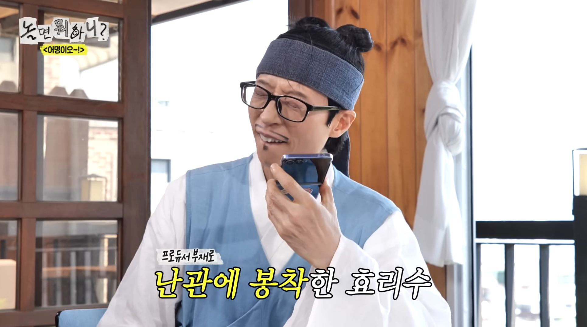 놀면-뭐하니-X-효리수-콜라보-임박?-20-이미지