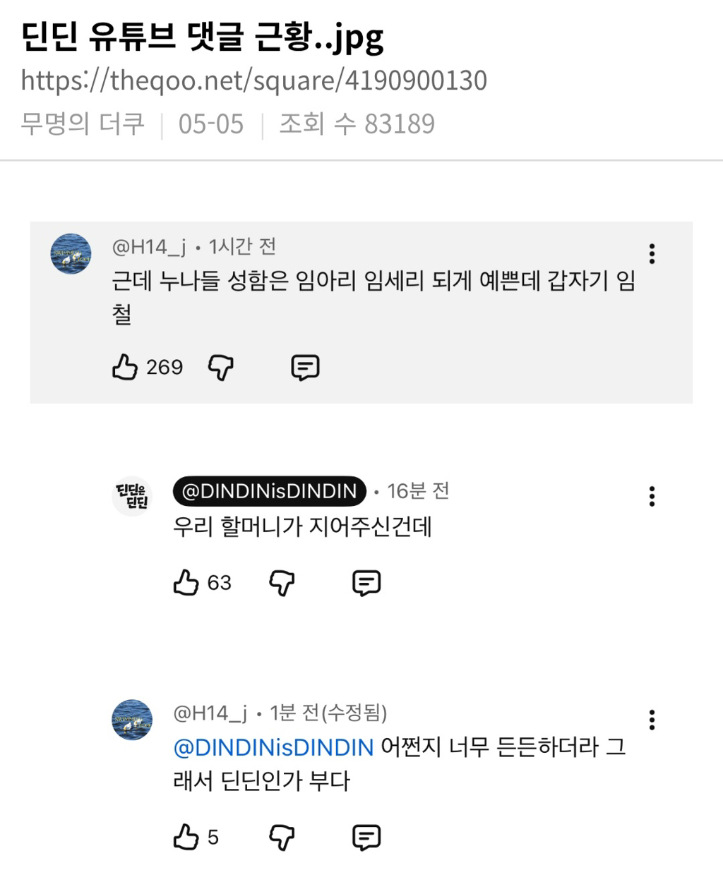 함부로-예측하면-안-되는-이유-3-이미지