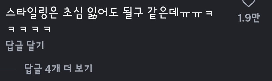 초심을-너무-안잃어서-논란인-아이돌-0-이미지