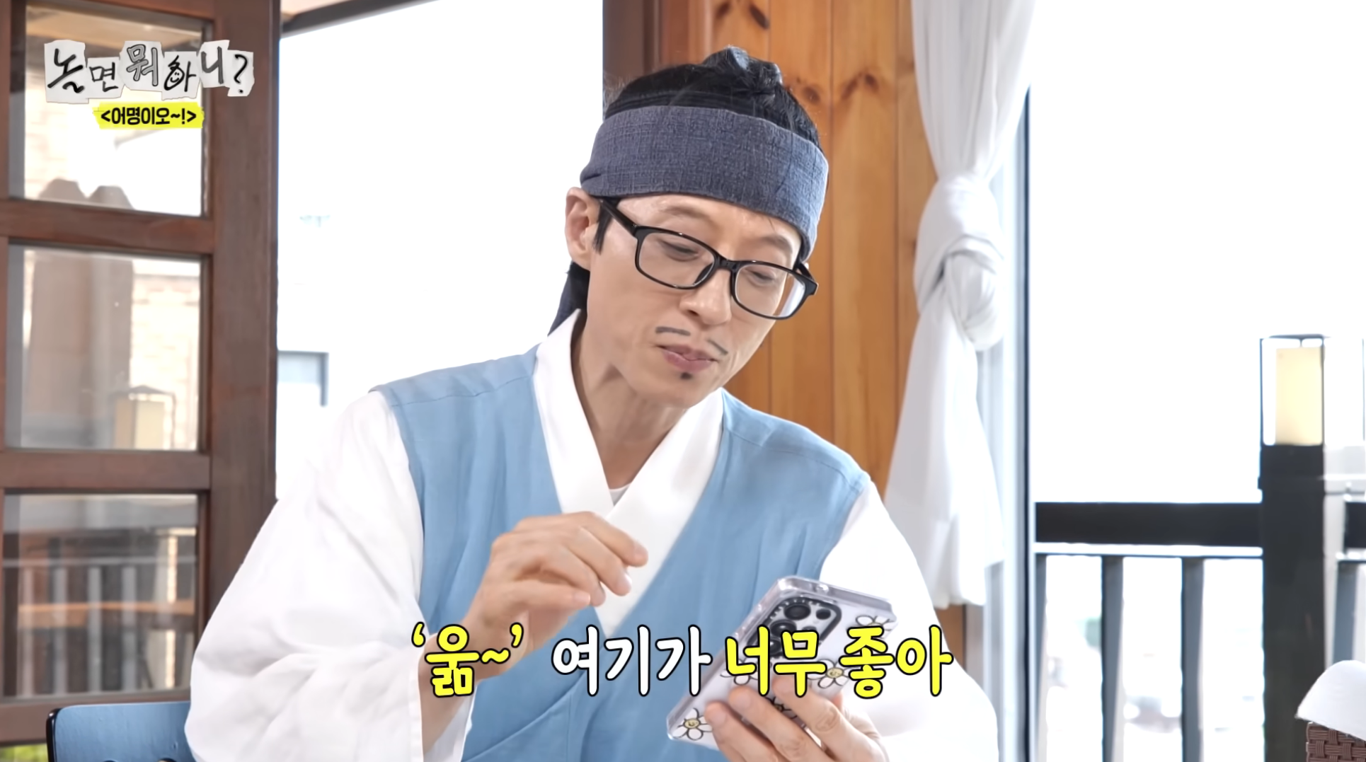 놀면-뭐하니-X-효리수-콜라보-임박?-4-이미지