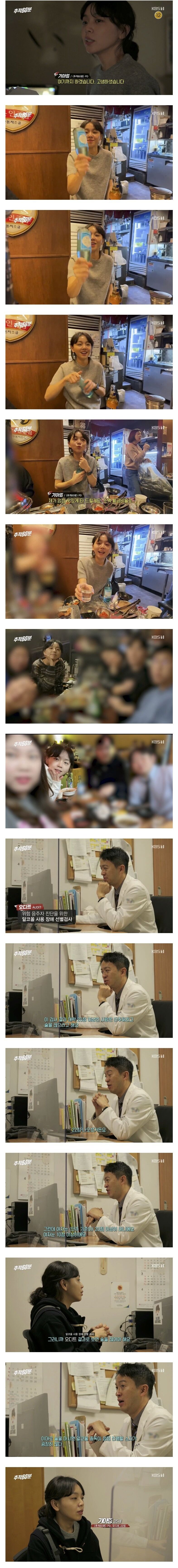 알콜-중독-진단-받고-충격먹은-추적-60분-PD-0-이미지