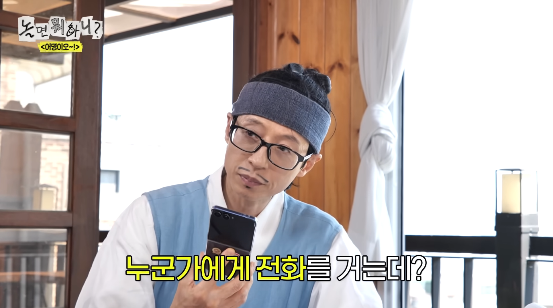 놀면-뭐하니-X-효리수-콜라보-임박?-7-이미지