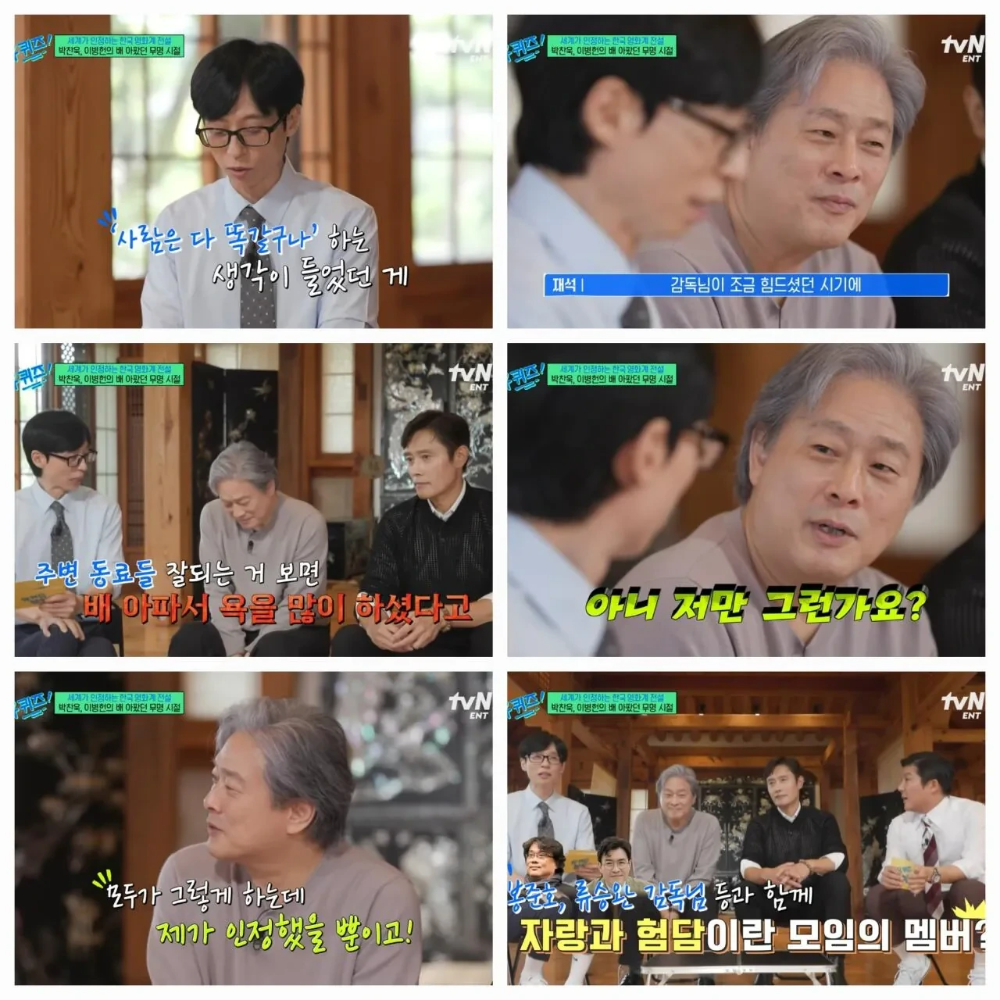 모자무싸-황동만이-보이는-박찬욱-감독-에피소드-ㅋㅋㅋㅋ-0-이미지