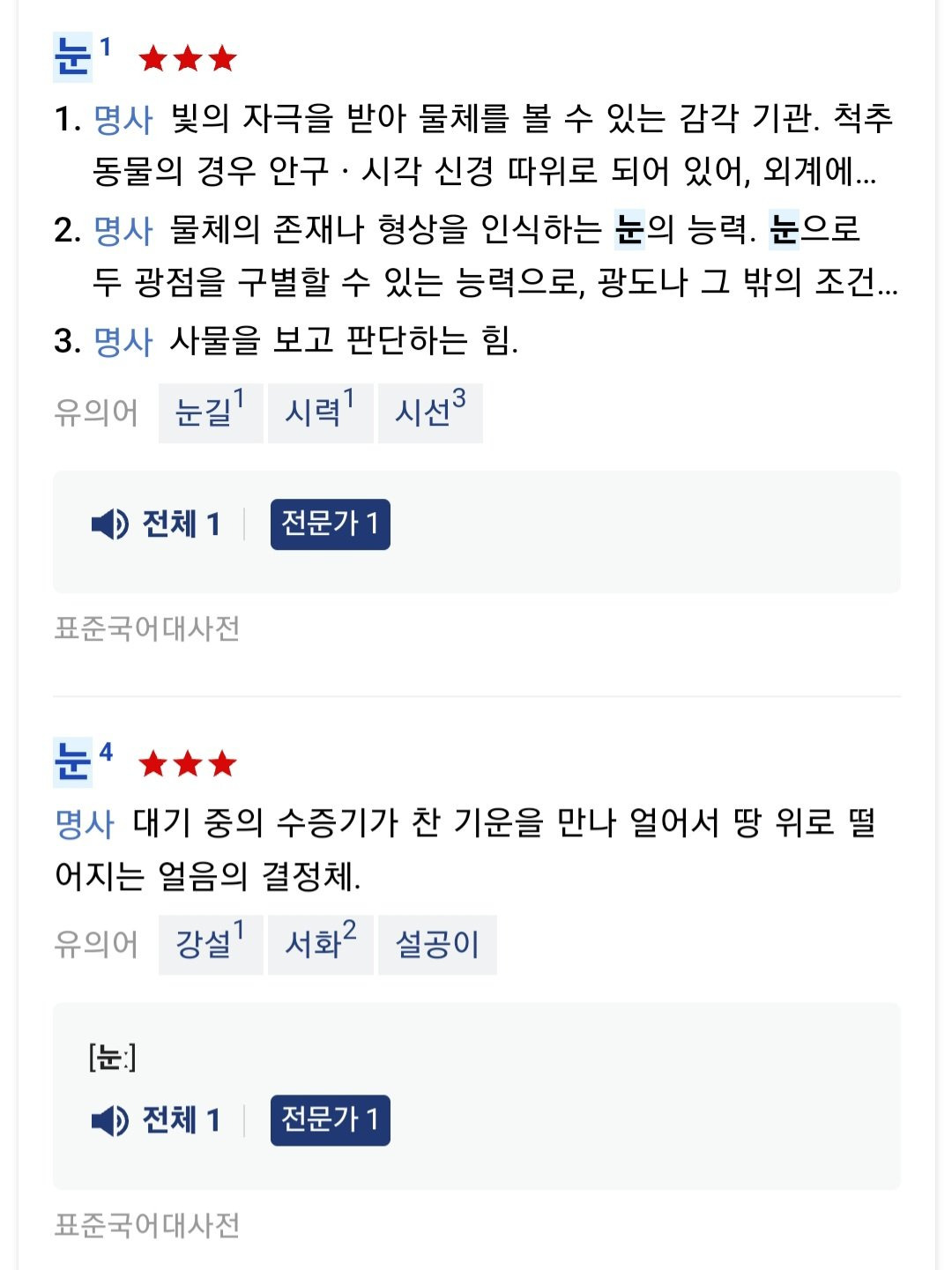 최수종이-대본-외우면서-국어사전을-갖고-다녔던-이유....jpg-8-이미지
