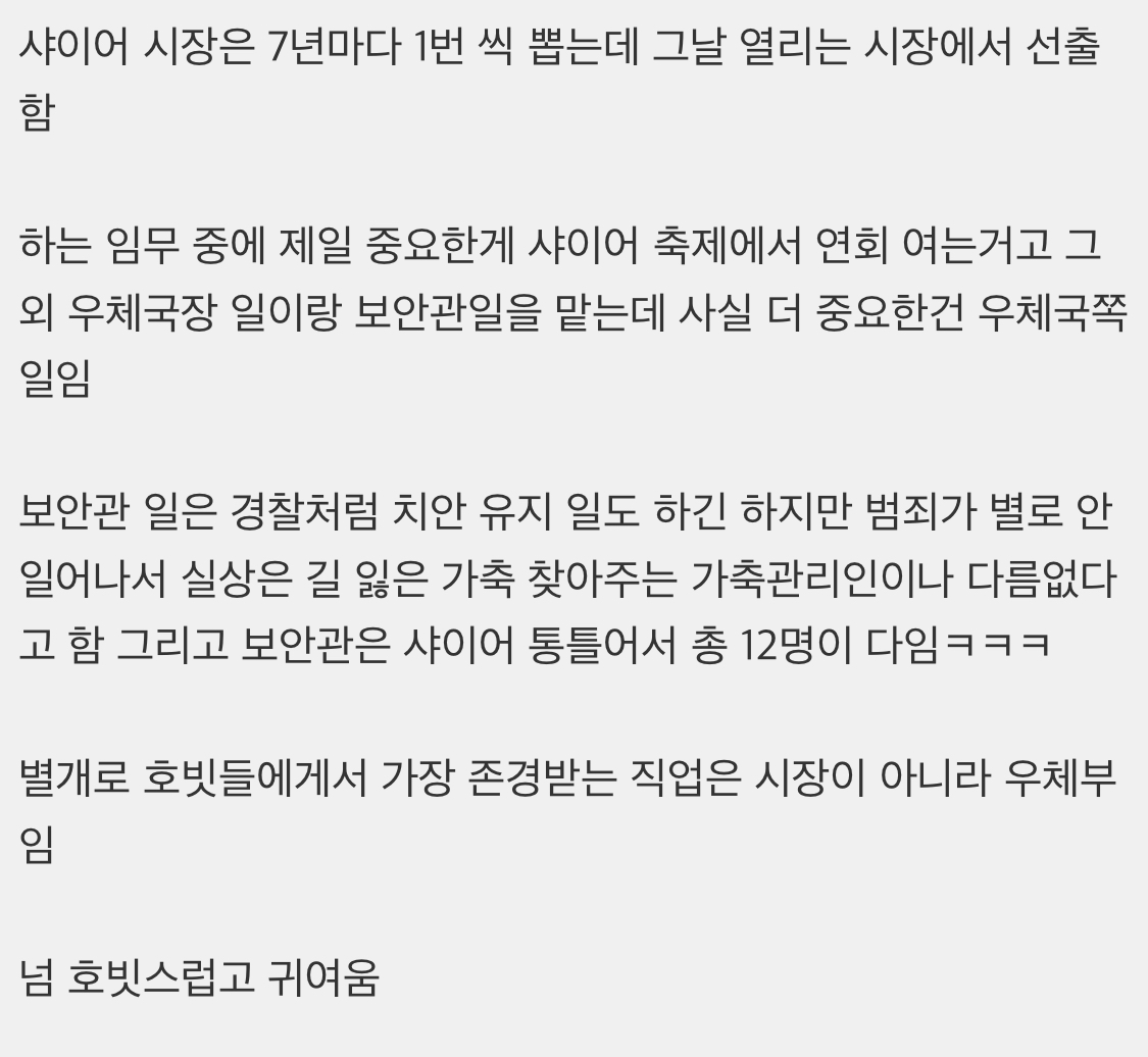 반지의-제왕-시리즈에-등장하는-호빗-종족의-욕망-5-이미지