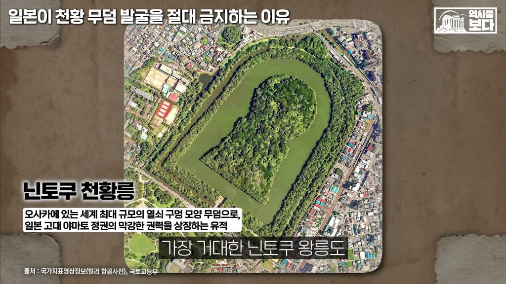 일본이-천왕-무덤-발굴을-절대-금지하는-이유-12-이미지