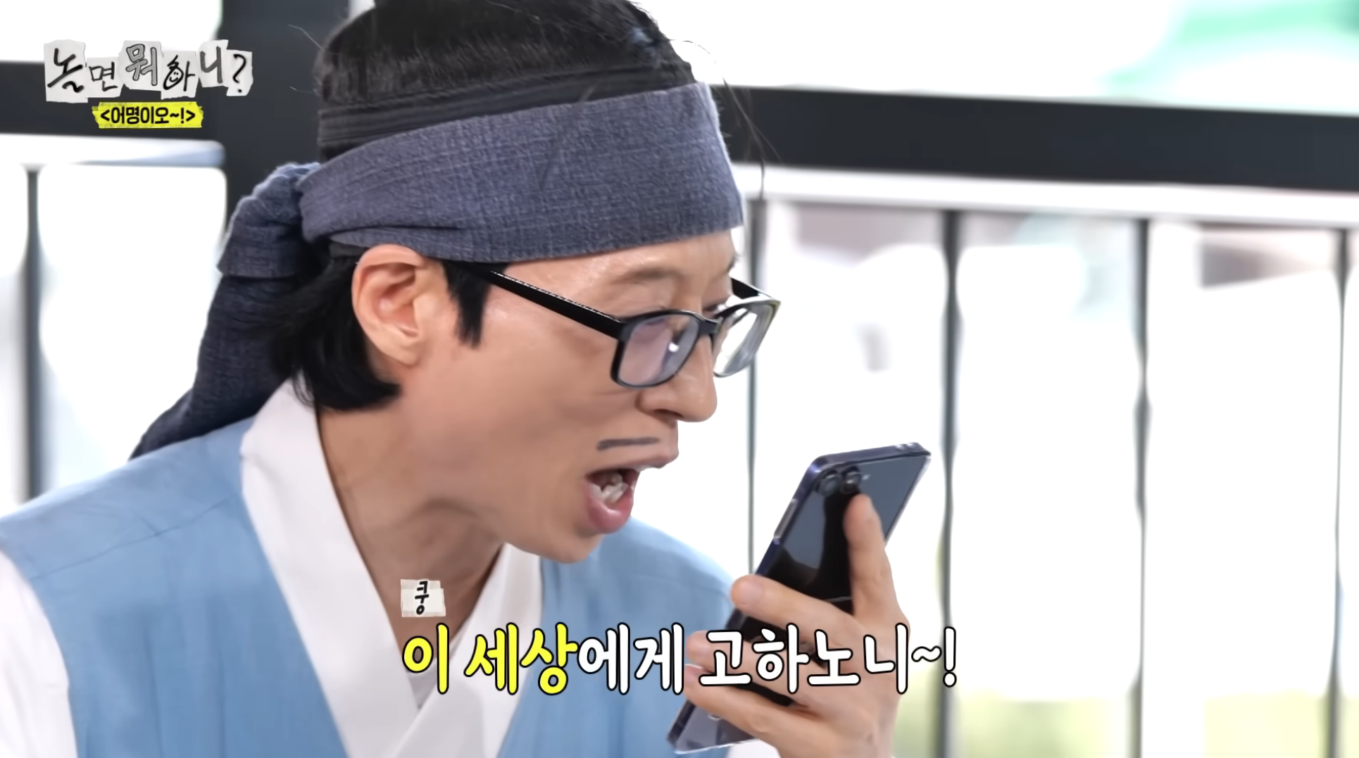 놀면-뭐하니-X-효리수-콜라보-임박?-9-이미지