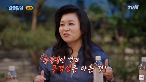 누가-함부로-대하면-'왜그러시는데요?'-라고-할-수-있어야-한다-2-이미지