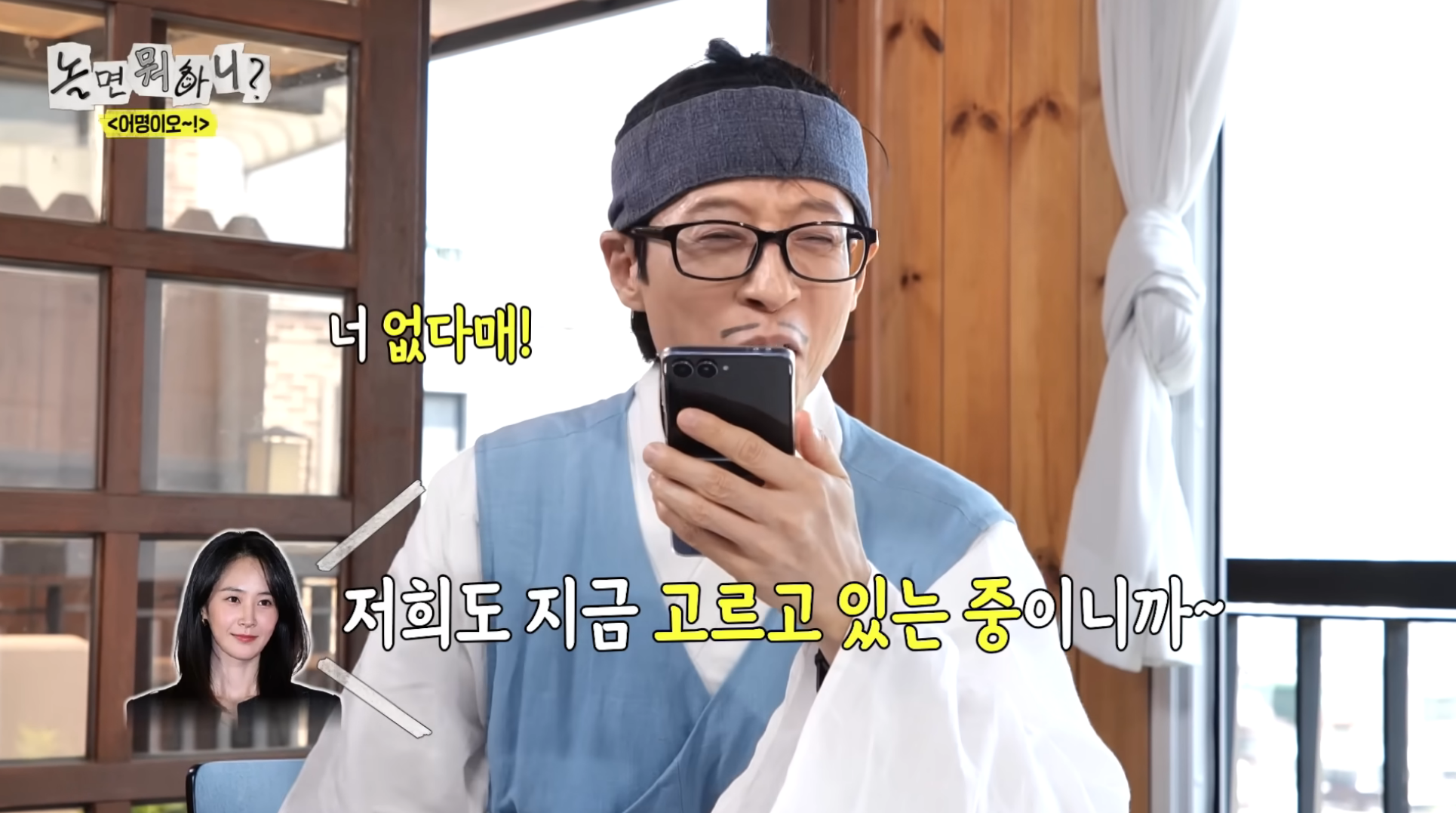 놀면-뭐하니-X-효리수-콜라보-임박?-47-이미지
