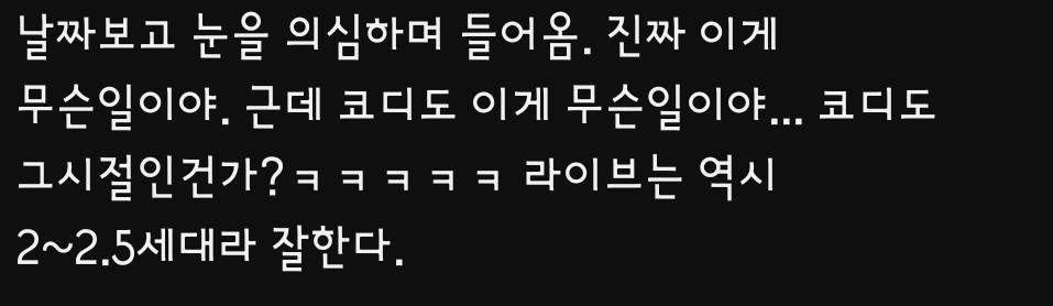 초심을-너무-안잃어서-논란인-아이돌-10-이미지