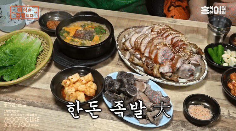 공덕-족발골목.gif-1-이미지