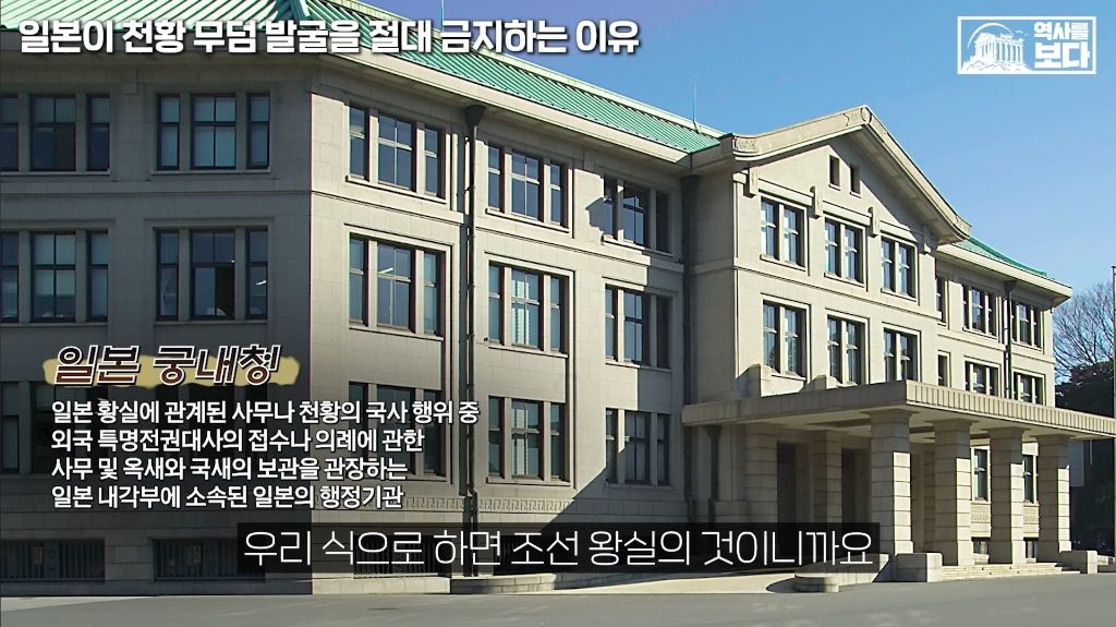 일본이-천왕-무덤-발굴을-절대-금지하는-이유-41-이미지
