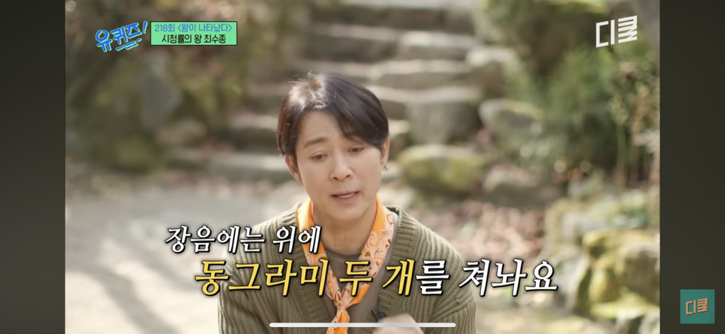 최수종이-대본-외우면서-국어사전을-갖고-다녔던-이유....jpg-4-이미지