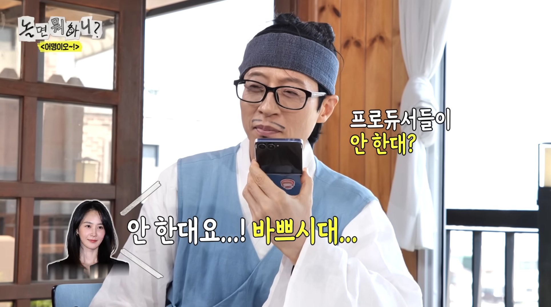 놀면-뭐하니-X-효리수-콜라보-임박?-22-이미지