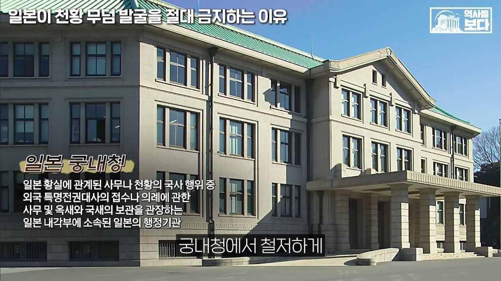 일본이-천왕-무덤-발굴을-절대-금지하는-이유-38-이미지
