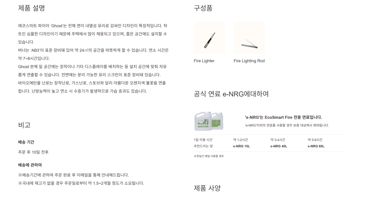 장원영-집에-있는-장작-난로-2-이미지