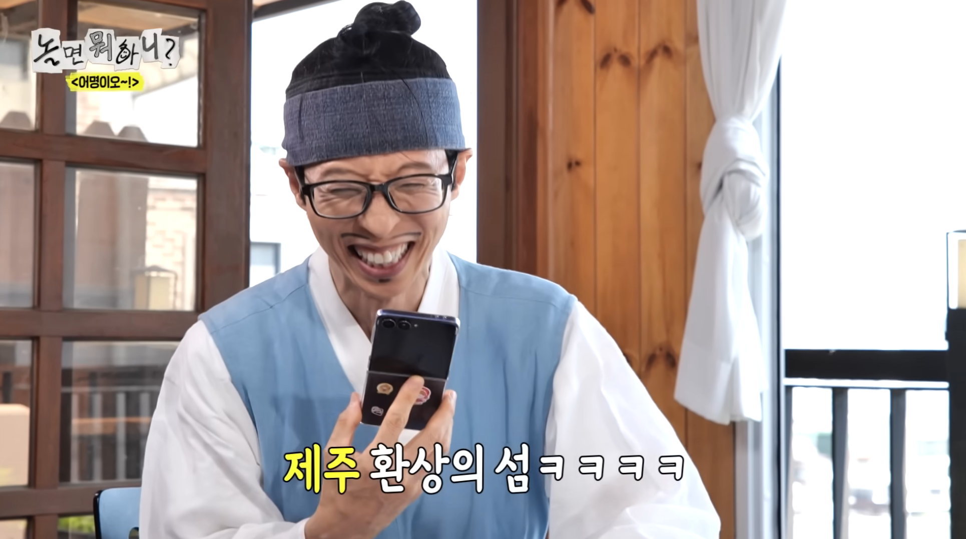 놀면-뭐하니-X-효리수-콜라보-임박?-15-이미지