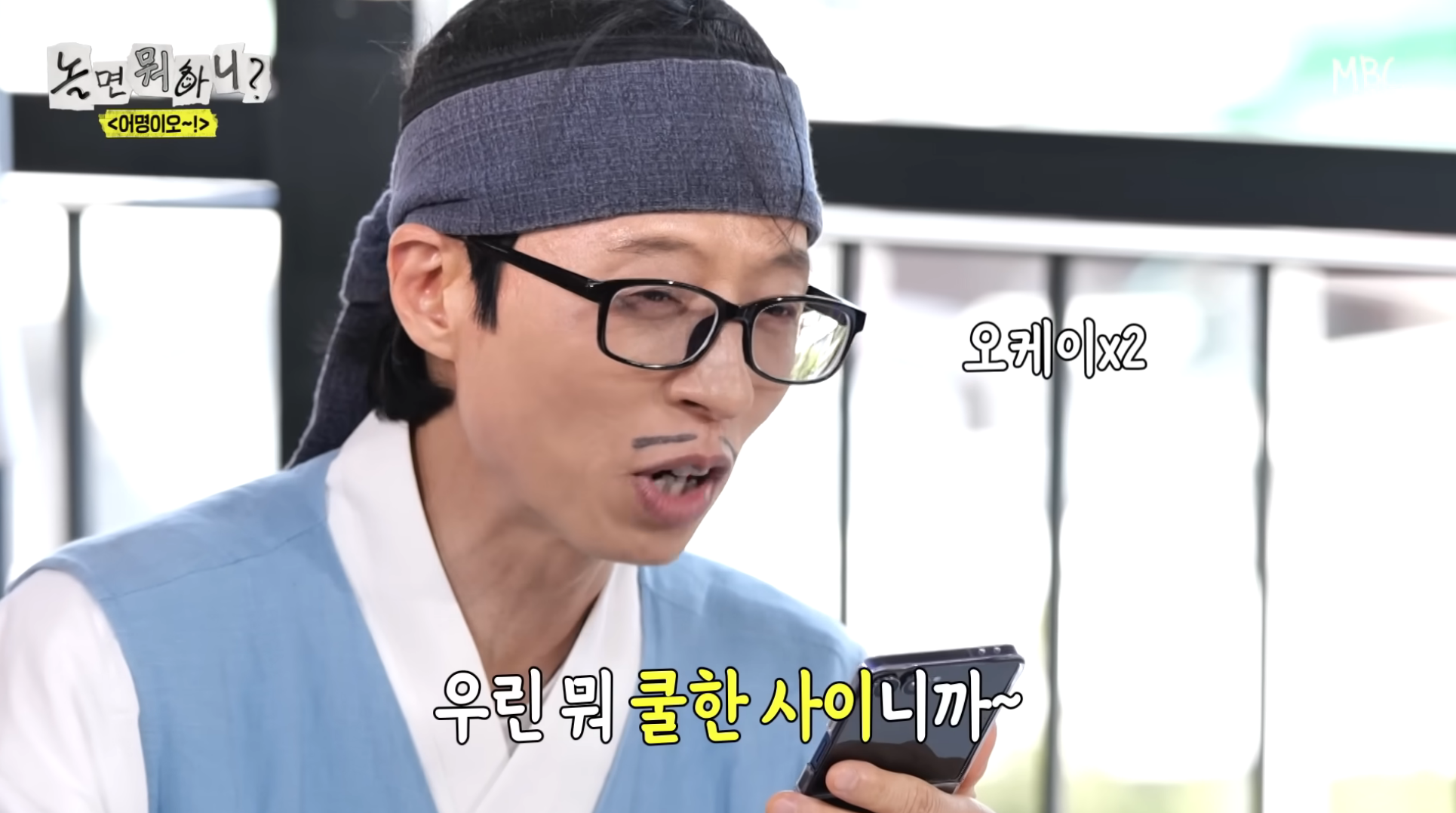 놀면-뭐하니-X-효리수-콜라보-임박?-49-이미지