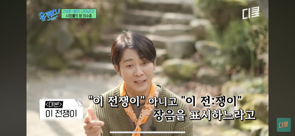최수종이-대본-외우면서-국어사전을-갖고-다녔던-이유....jpg-3-이미지