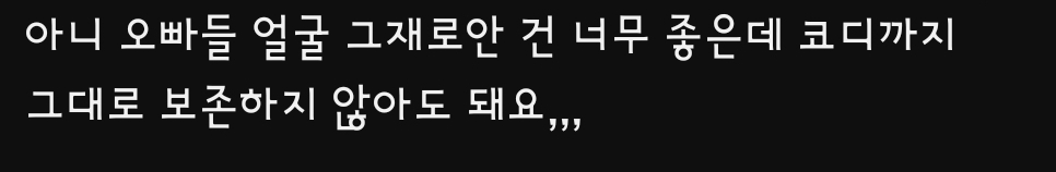 초심을-너무-안잃어서-논란인-아이돌-7-이미지