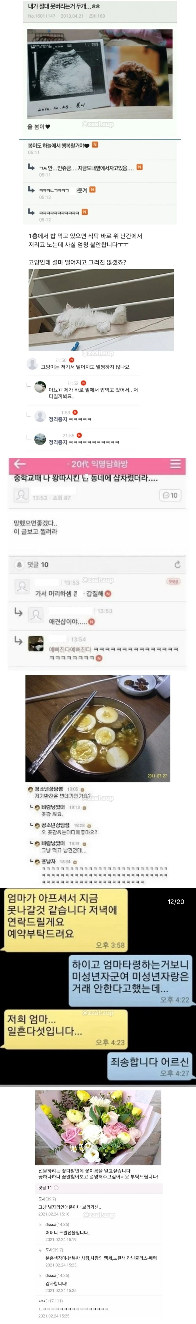 함부로-예측하면-안-되는-이유-1-이미지