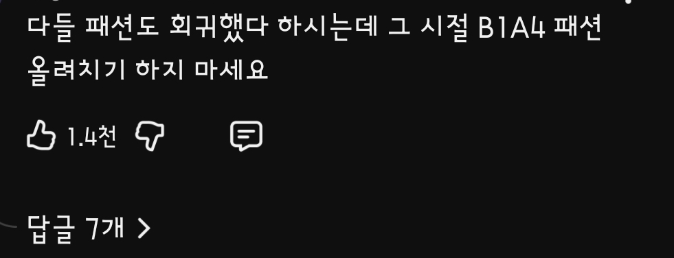 초심을-너무-안잃어서-논란인-아이돌-14-이미지