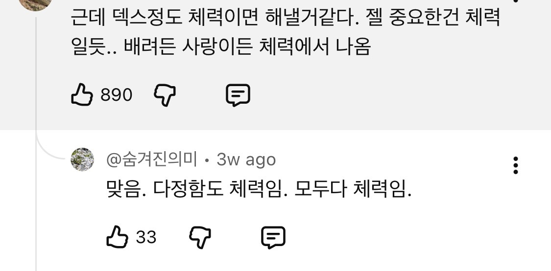 결혼관-얘기하는-덱스에게-애-안낳아봐서-모른다고-훈수두는-사람들-33-이미지