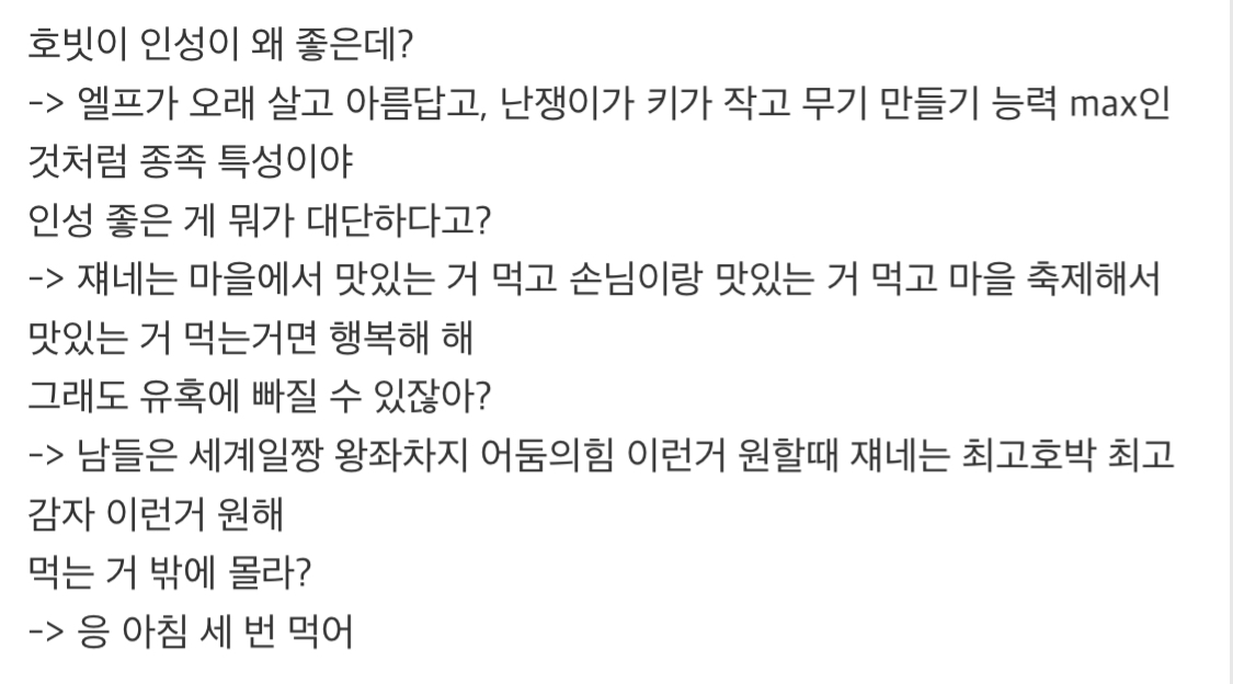 반지의-제왕-시리즈에-등장하는-호빗-종족의-욕망-0-이미지