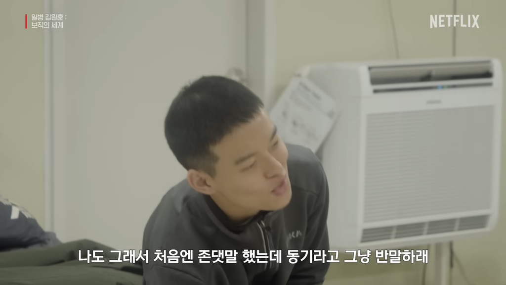 09군번-김원훈이-충격받은-요즘-군대생활..jpg-13-이미지