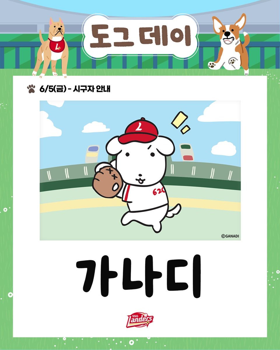 시구자-이름-가나디-0-이미지