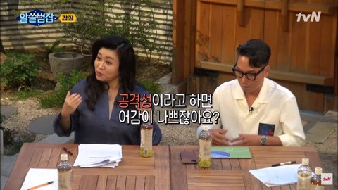 누가-함부로-대하면-'왜그러시는데요?'-라고-할-수-있어야-한다-1-이미지
