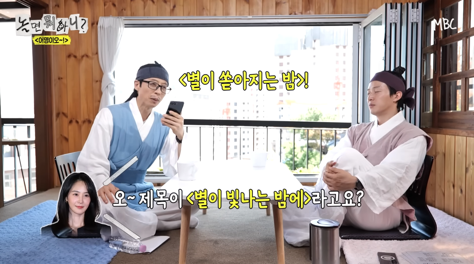 놀면-뭐하니-X-효리수-콜라보-임박?-29-이미지