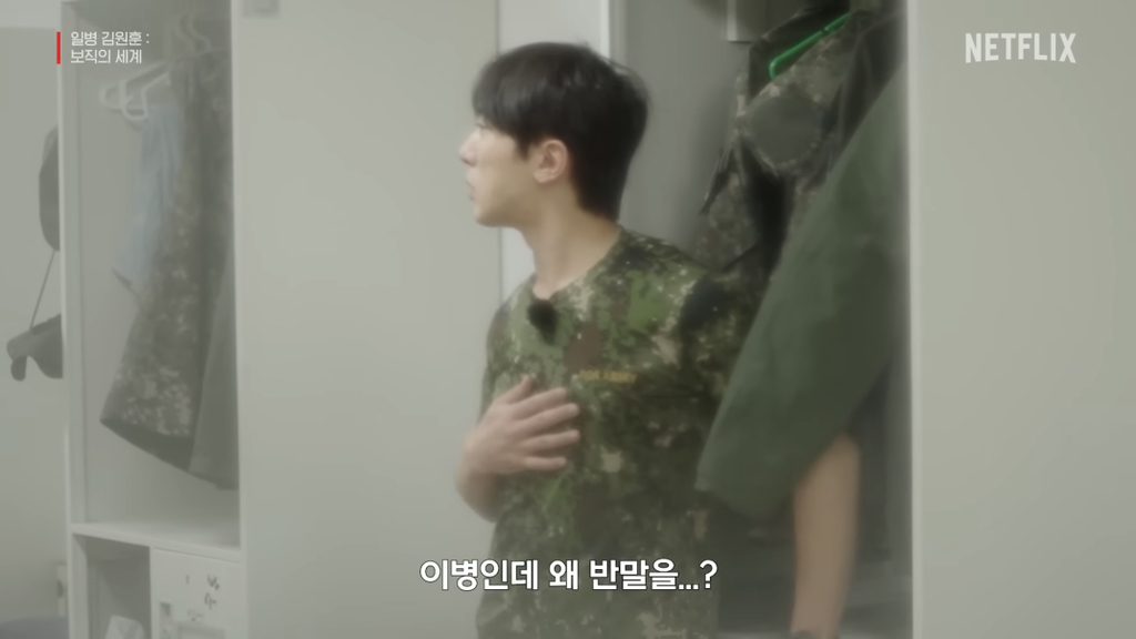 09군번-김원훈이-충격받은-요즘-군대생활..jpg-5-이미지
