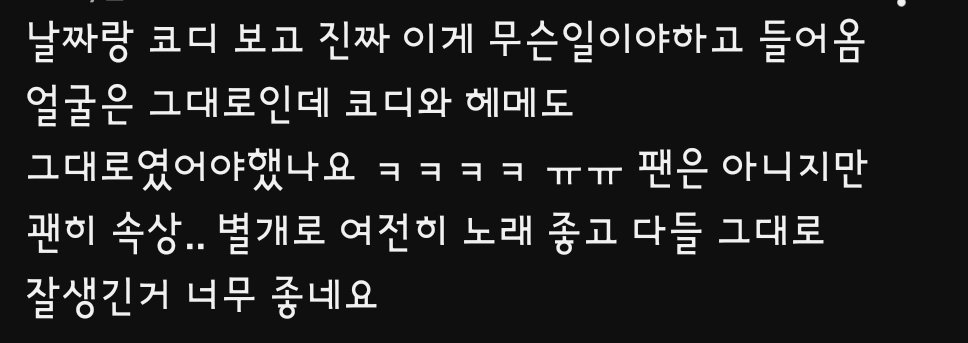 초심을-너무-안잃어서-논란인-아이돌-3-이미지