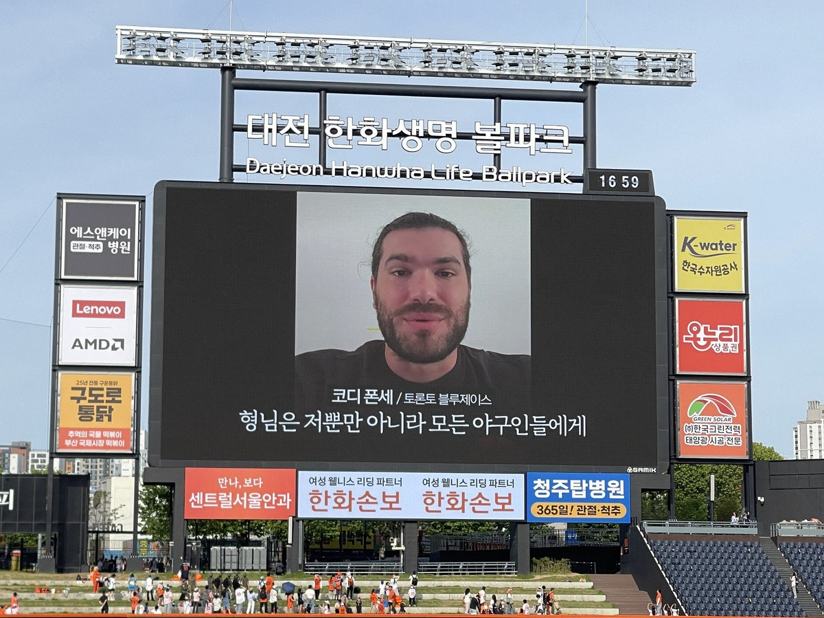 류뚱-200승-축하한-폰세-0-이미지