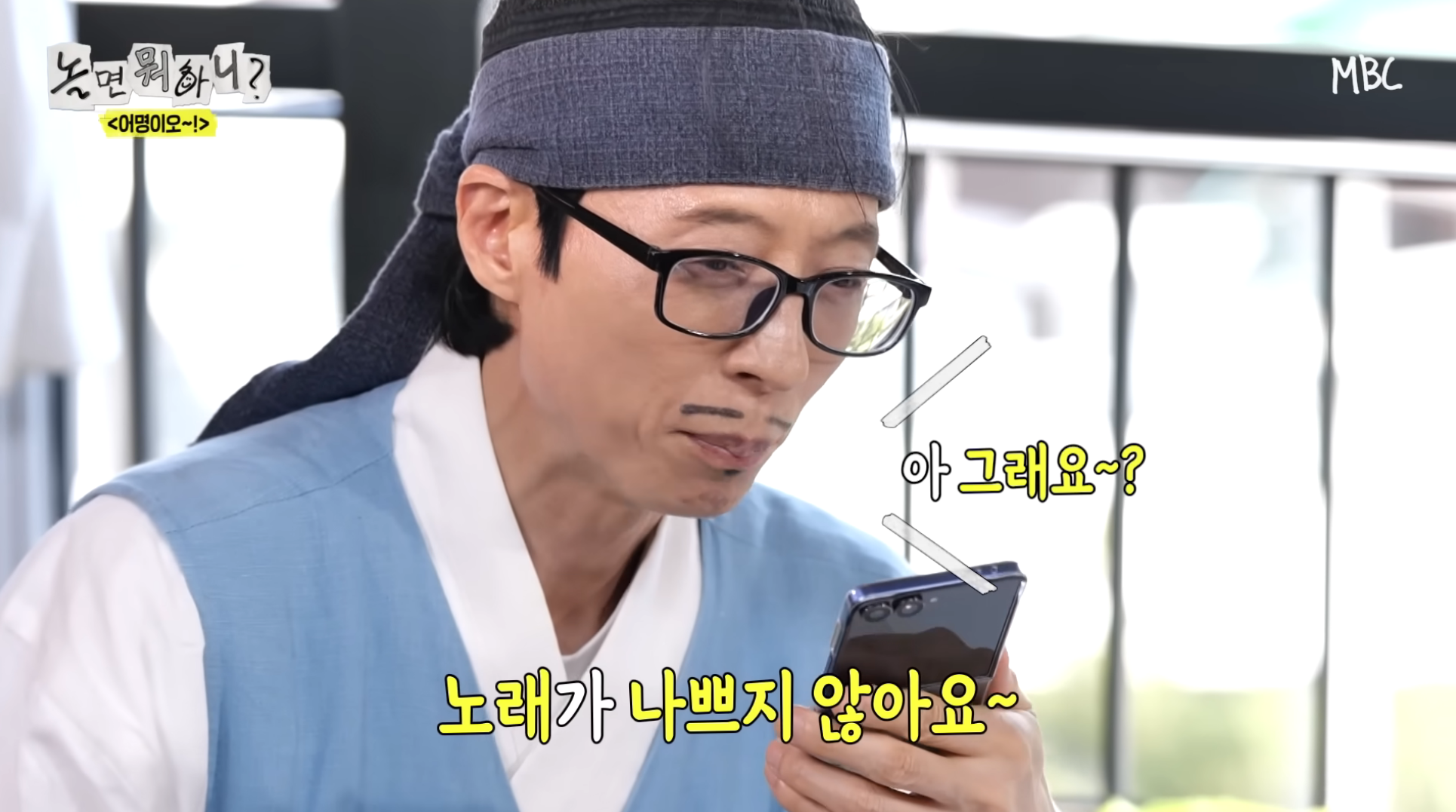 놀면-뭐하니-X-효리수-콜라보-임박?-26-이미지