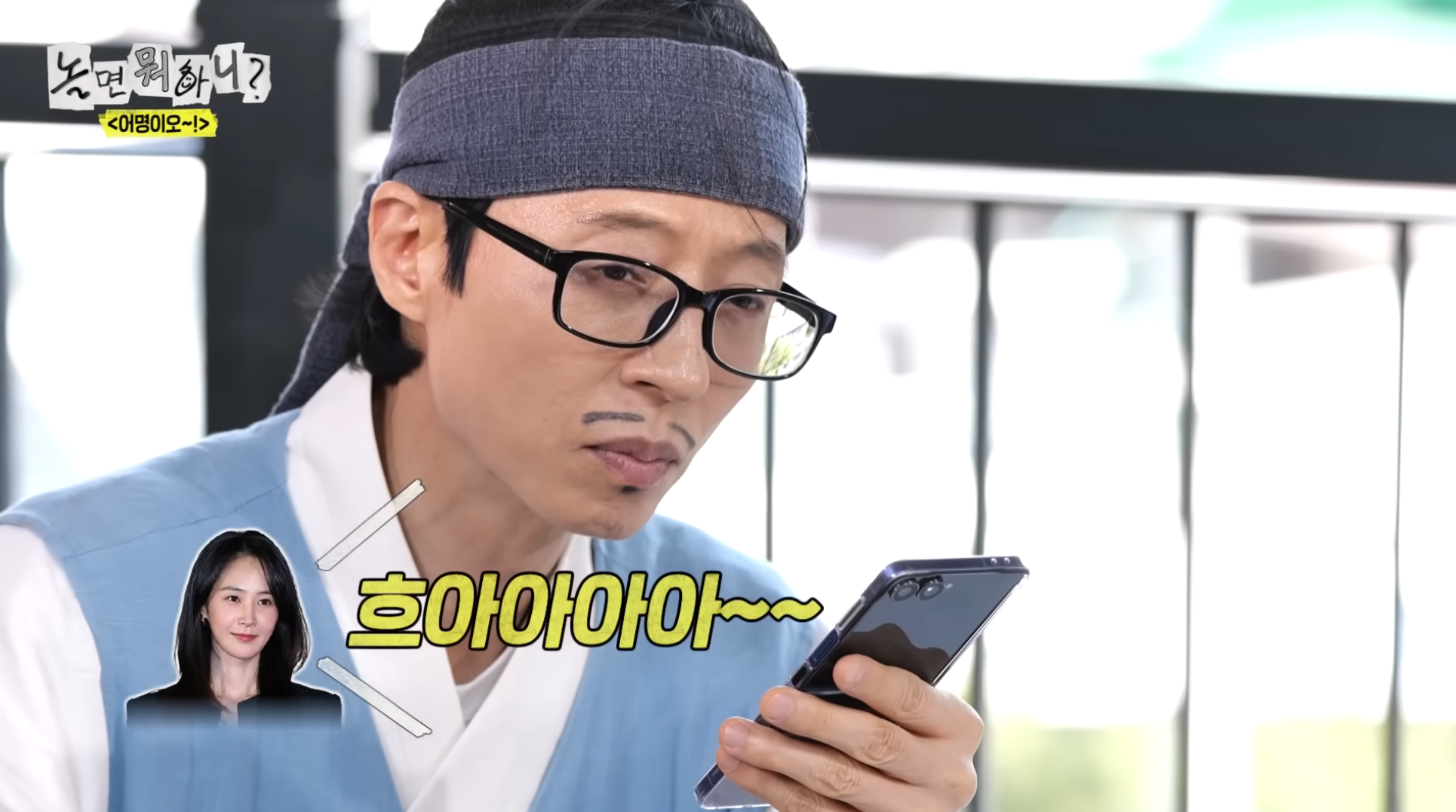 놀면-뭐하니-X-효리수-콜라보-임박?-39-이미지
